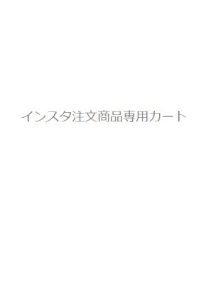 画像1: ベスト、バスケット、マリエボックス/S様専用カート